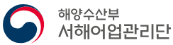 서해어업관리단 로고