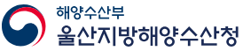 울산지방해양수산청 로고