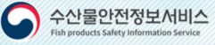 수산물안전정보서비스 로고